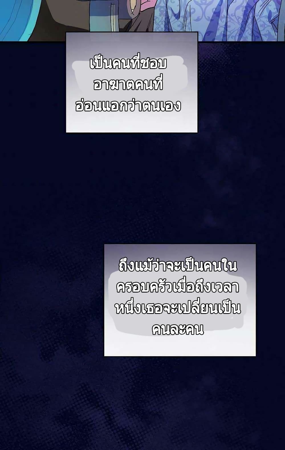 Raga of Withered Branches 8 (32)