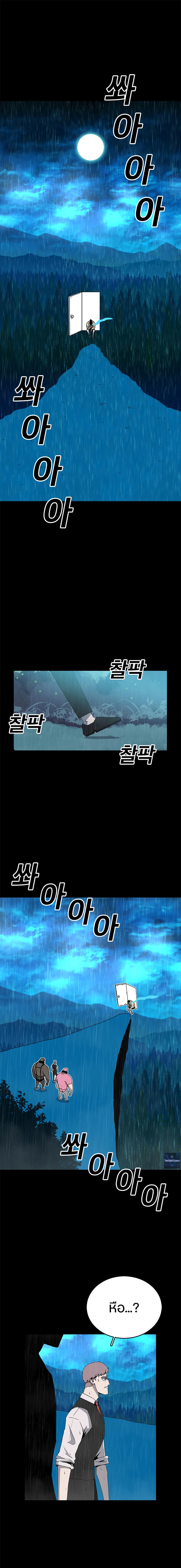 The House Without Time 2 (2)