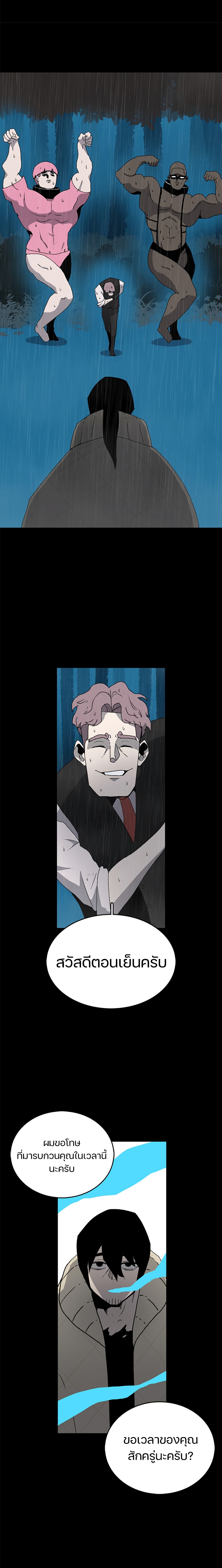 The House Without Time 2 (4)