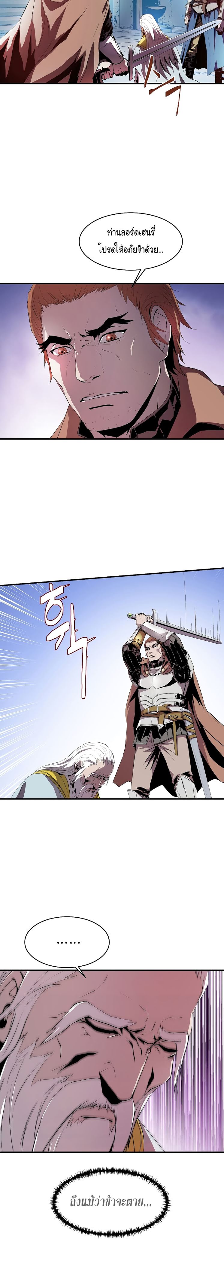 The Rebirth of an 8th Circled Mage 1 (10)