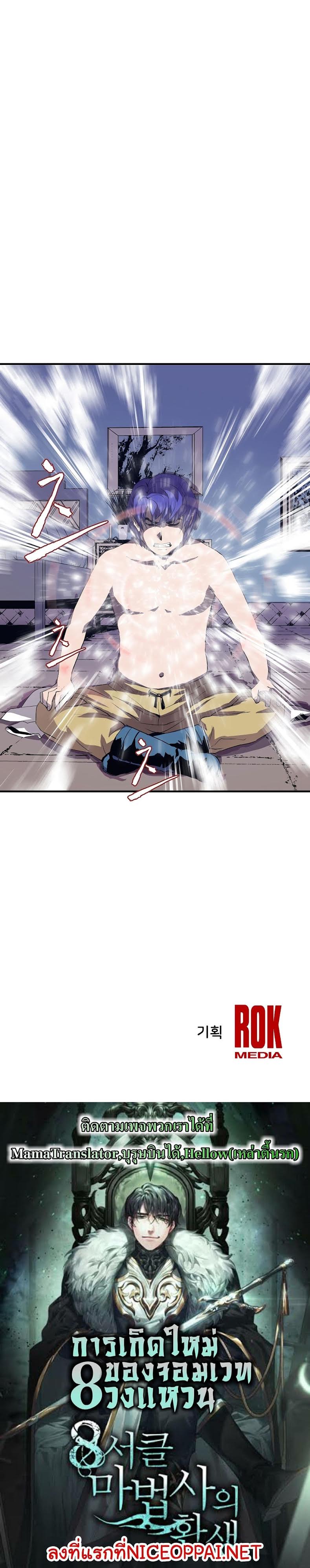 The Rebirth of an 8th Circled Mage 1 (23)
