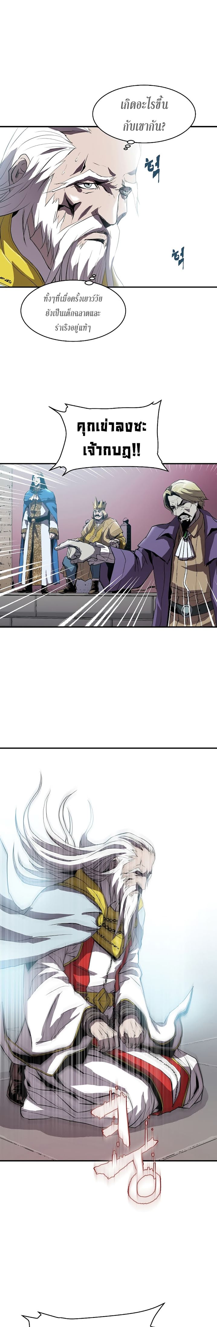The Rebirth of an 8th Circled Mage 1 (6)