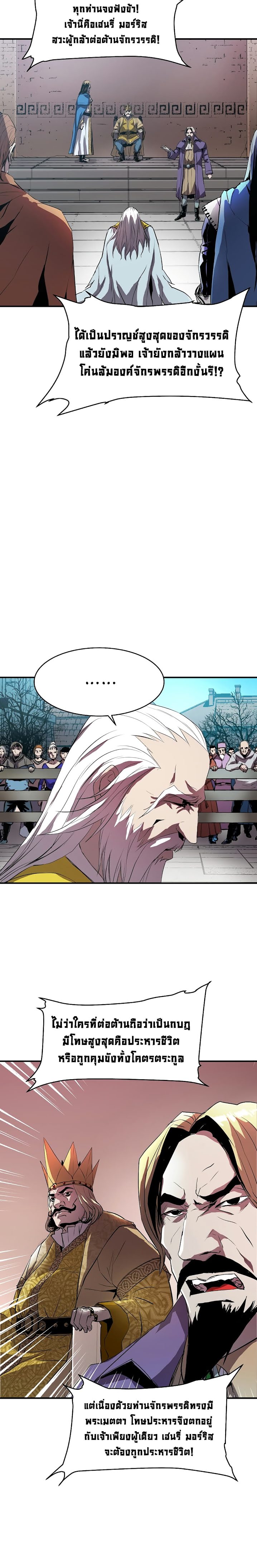 The Rebirth of an 8th Circled Mage 1 (7)