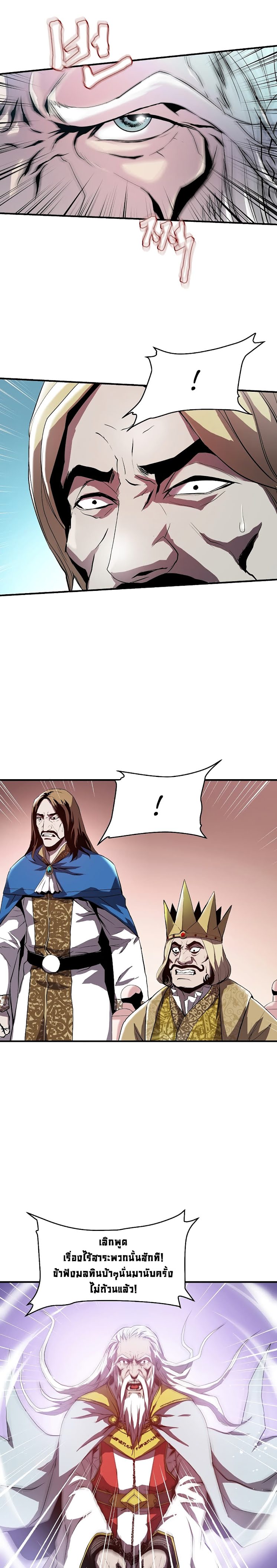 The Rebirth of an 8th Circled Mage 1 (8)