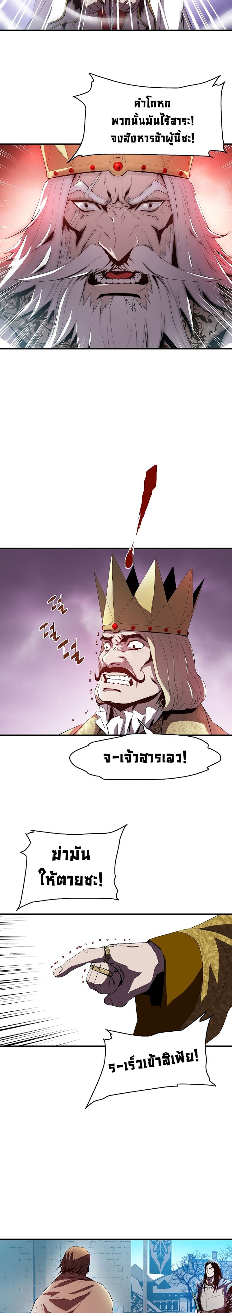 The Rebirth of an 8th Circled Mage 1 (9)