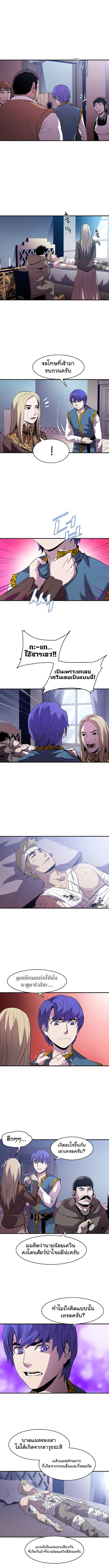 The Rebirth of an 8th Circled Mage 11 (3)