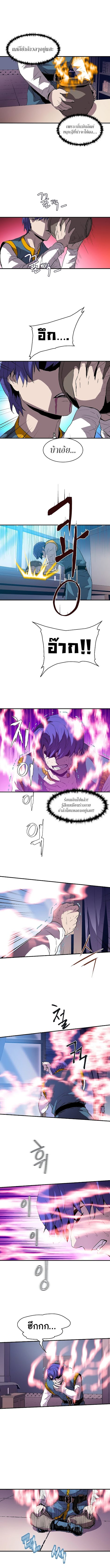 The Rebirth of an 8th Circled Mage 11 (7)