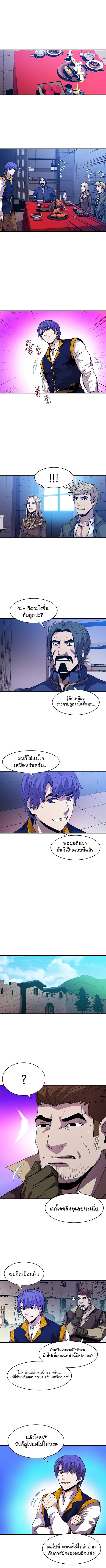 The Rebirth of an 8th Circled Mage 12 (6)