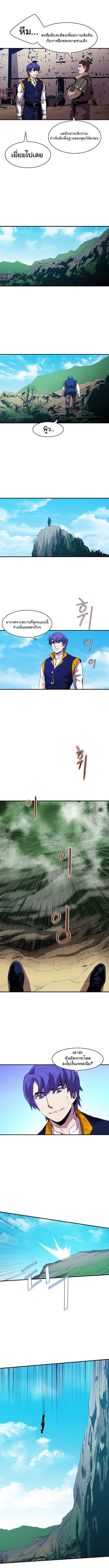 The Rebirth of an 8th Circled Mage 12 (7)