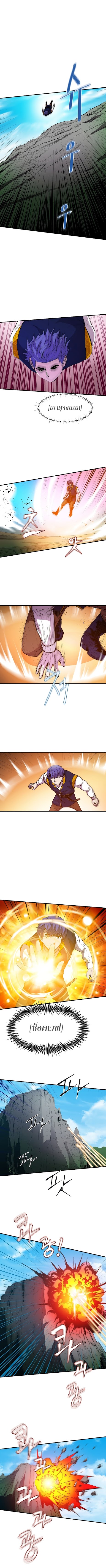 The Rebirth of an 8th Circled Mage 12 (8)