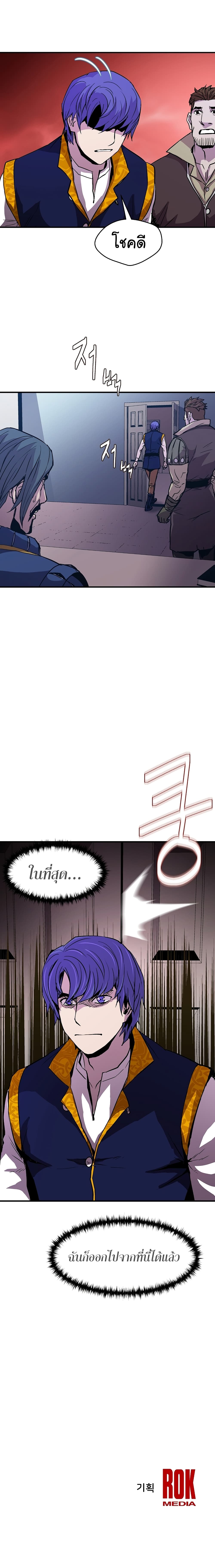 The Rebirth of an 8th Circled Mage 17 (8)