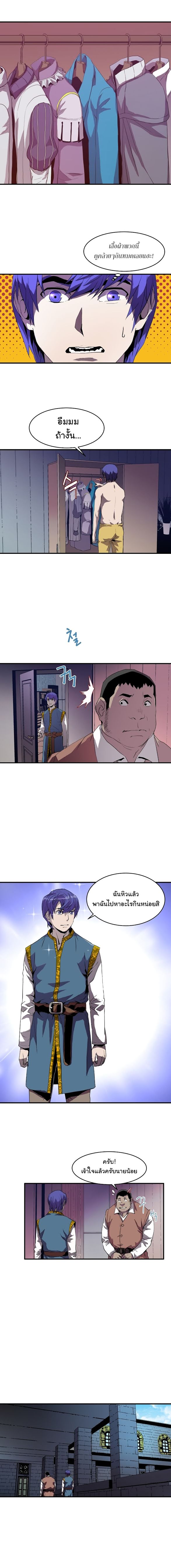 The Rebirth of an 8th Circled Mage 3 (4)