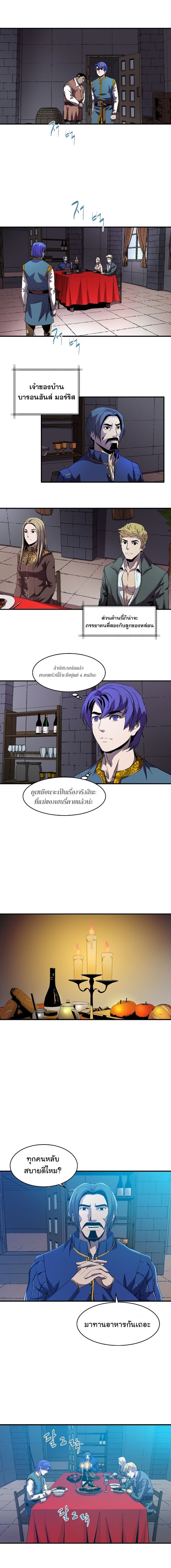 The Rebirth of an 8th Circled Mage 3 (5)