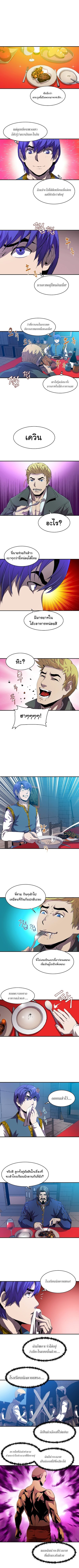 The Rebirth of an 8th Circled Mage 3 (6)