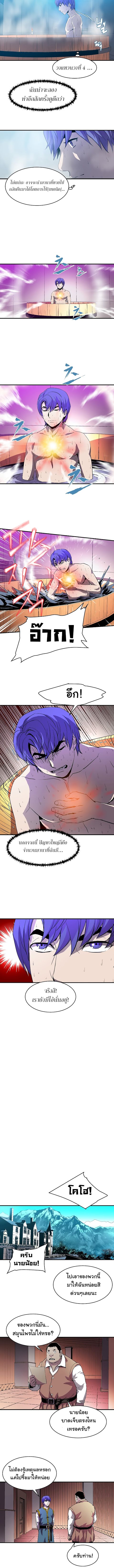 The Rebirth of an 8th Circled Mage 4 (7)