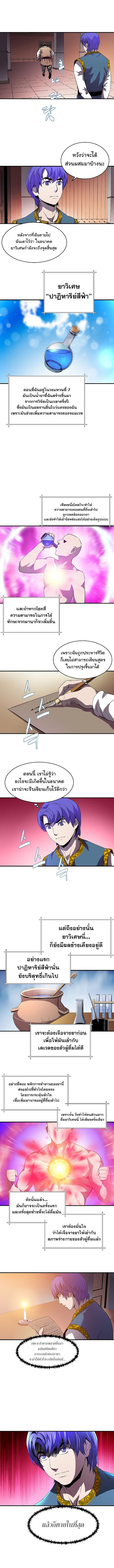 The Rebirth of an 8th Circled Mage 4 (8)