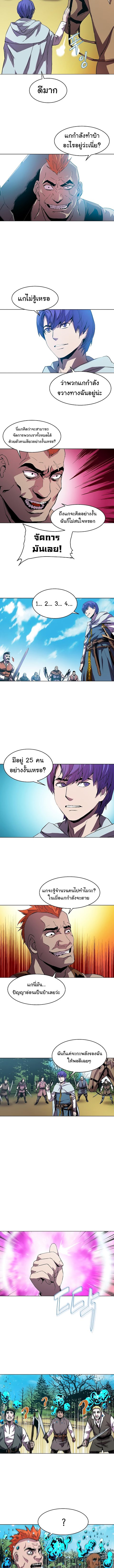 The Rebirth of an 8th Circled Mage 6 (3)