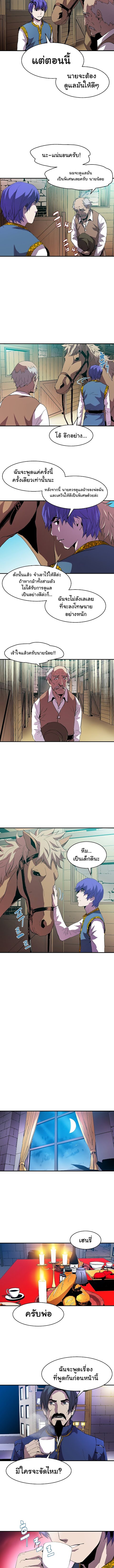 The Rebirth of an 8th Circled Mage 7 (3)