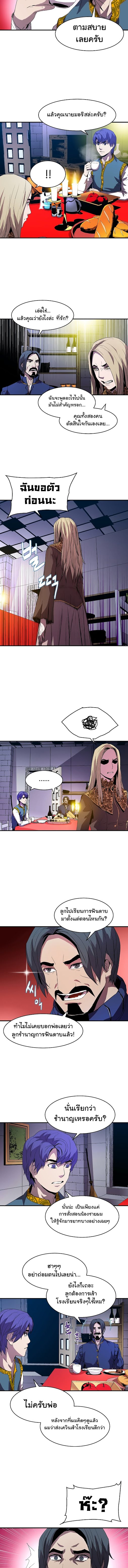 The Rebirth of an 8th Circled Mage 7 (4)