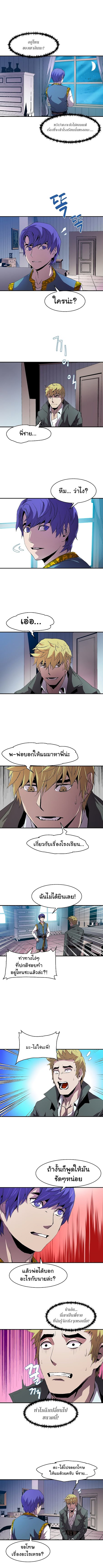 The Rebirth of an 8th Circled Mage 7 (6)