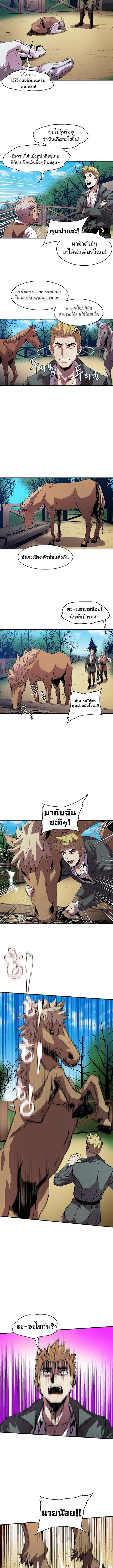 The Rebirth of an 8th Circled Mage 8 (5)