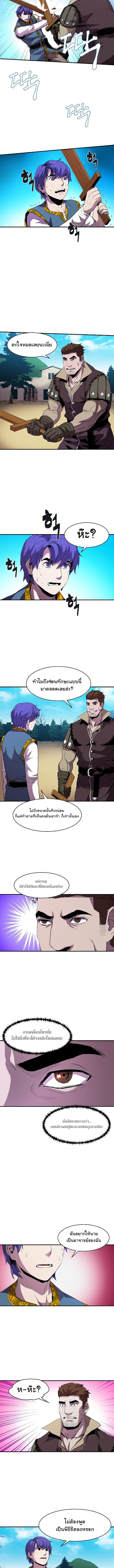 The Rebirth of an 8th Circled Mage 9 (7)