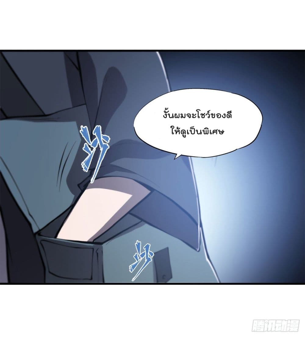 The Strongest Knight Become To Lolicon Vampire 147 (20)