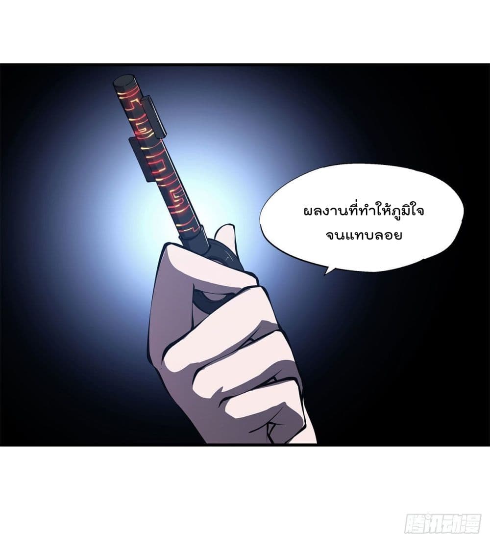 The Strongest Knight Become To Lolicon Vampire 147 (21)
