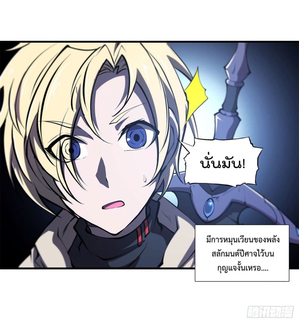 The Strongest Knight Become To Lolicon Vampire 147 (22)
