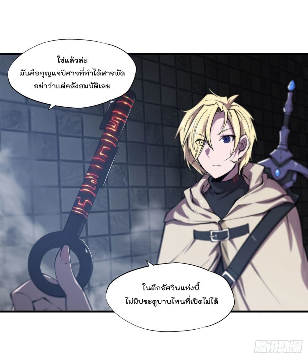 The Strongest Knight Become To Lolicon Vampire 147 (24)
