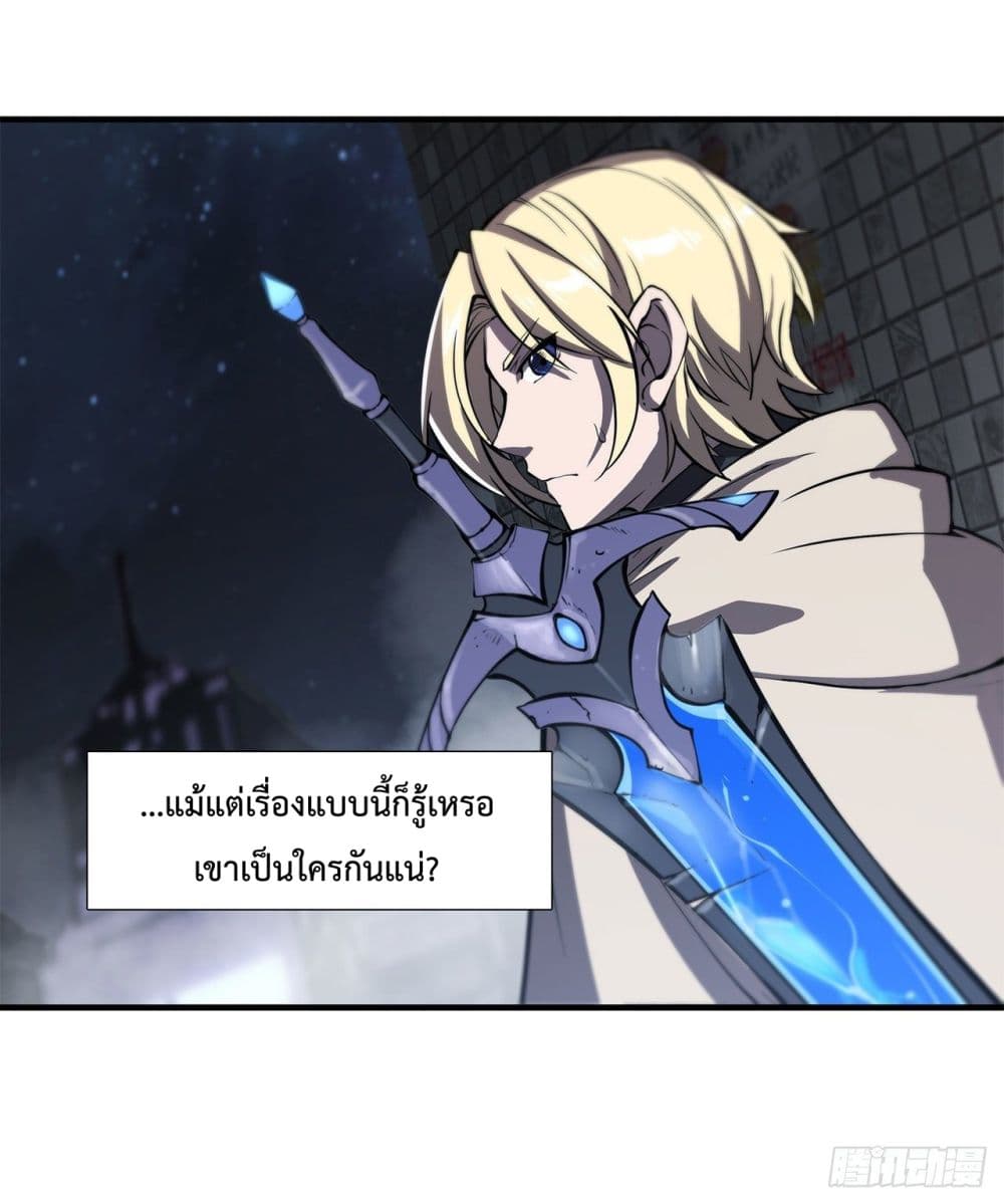 The Strongest Knight Become To Lolicon Vampire 147 (33)