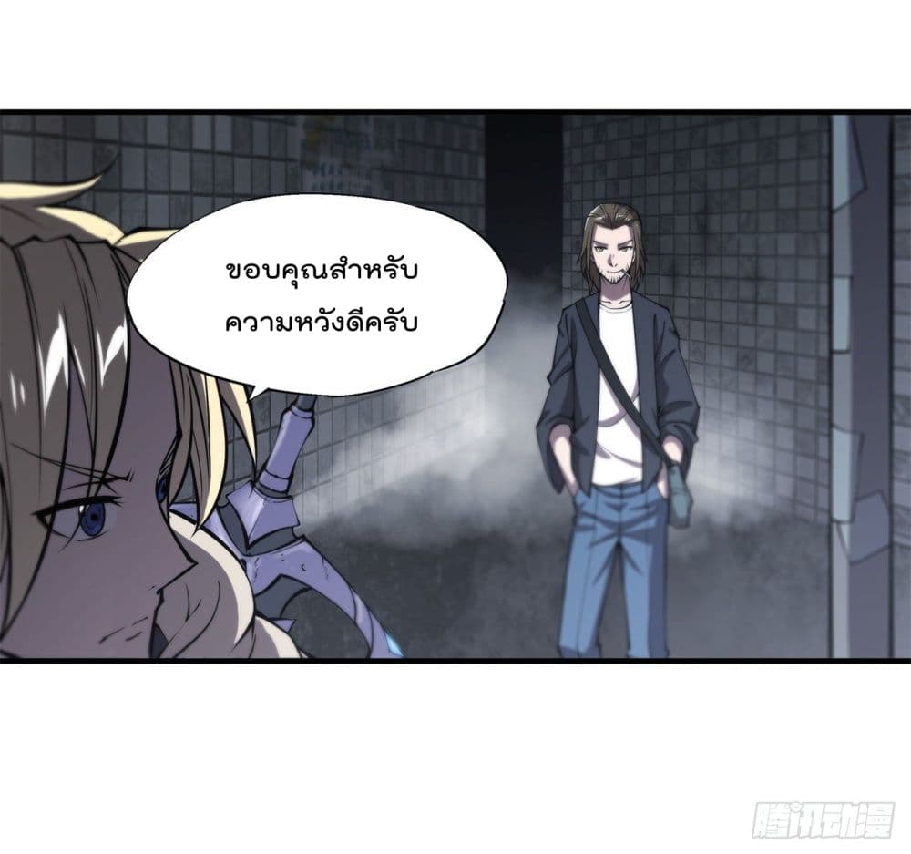 The Strongest Knight Become To Lolicon Vampire 147 (34)