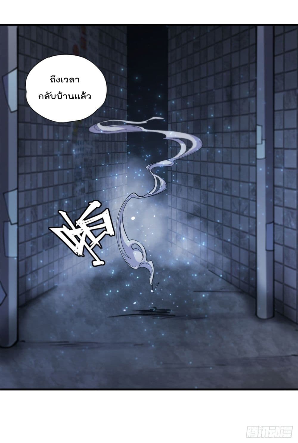 The Strongest Knight Become To Lolicon Vampire 147 (36)