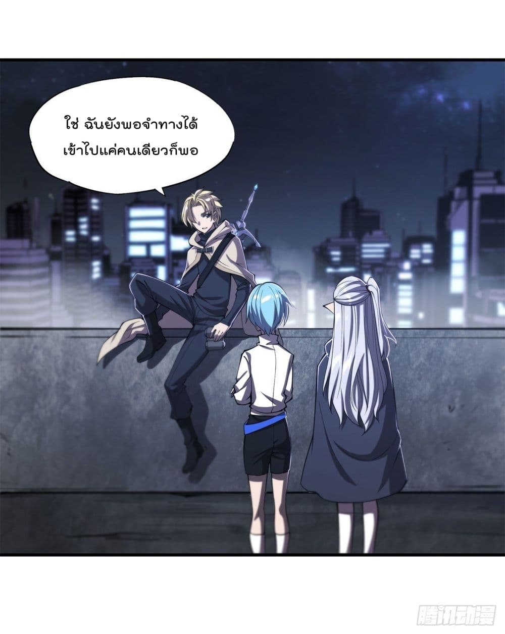 The Strongest Knight Become To Lolicon Vampire 147 (7)