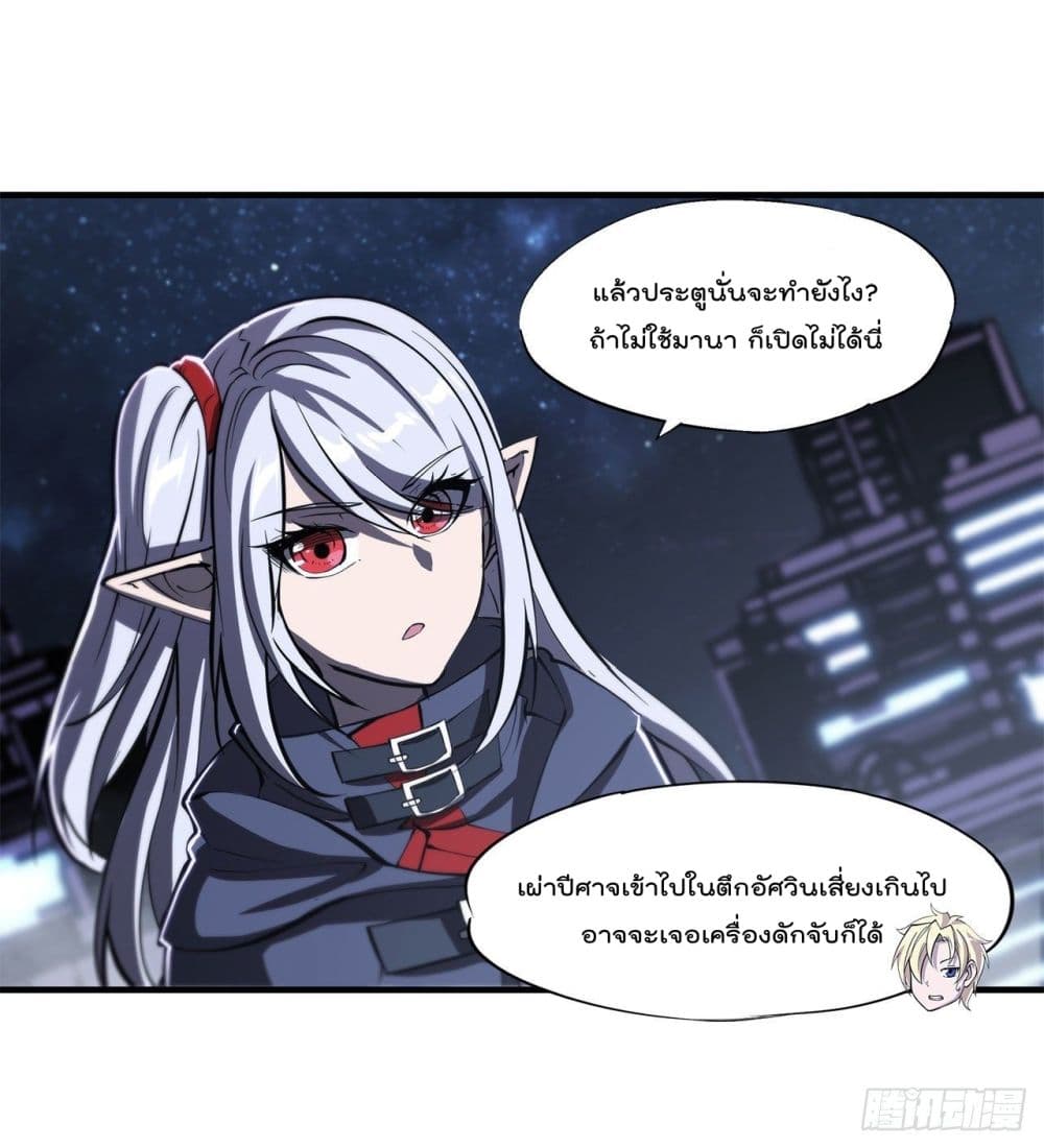 The Strongest Knight Become To Lolicon Vampire 147 (8)