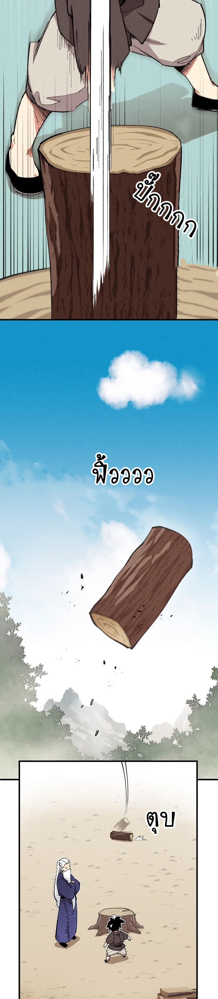 lightning degree 2 (21)