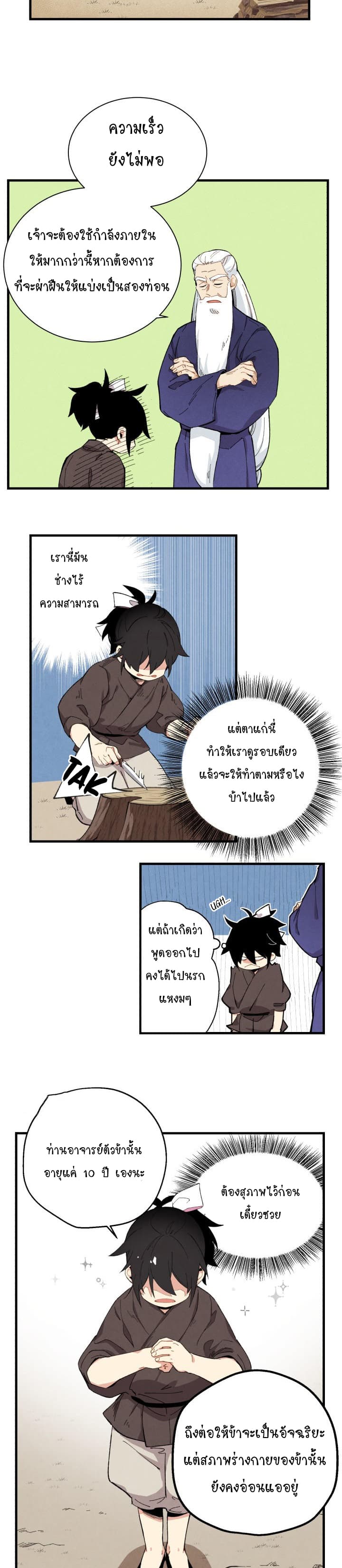 lightning degree 2 (22)