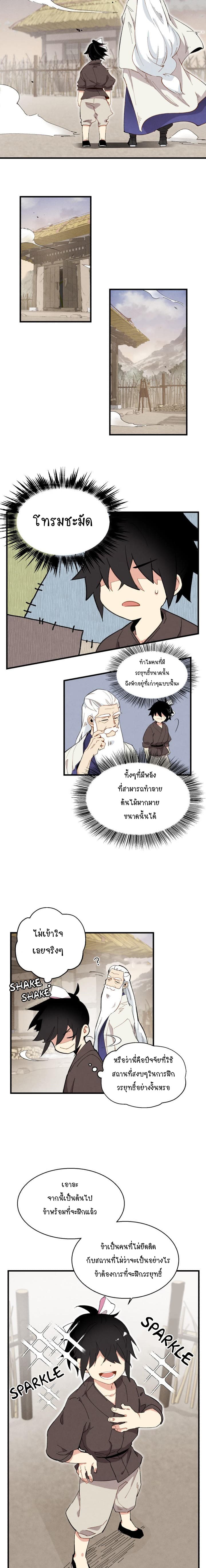 lightning degree 2 (4)