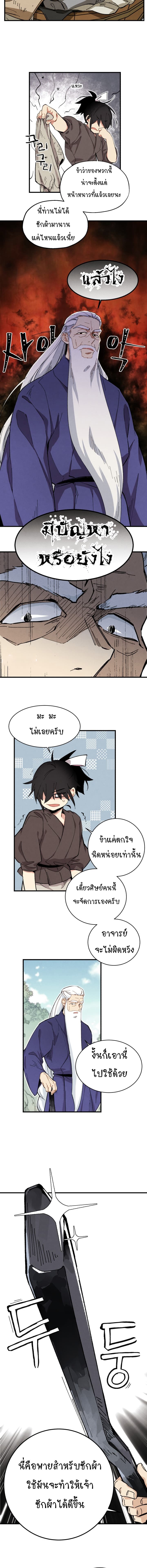 lightning degree 3 (7)