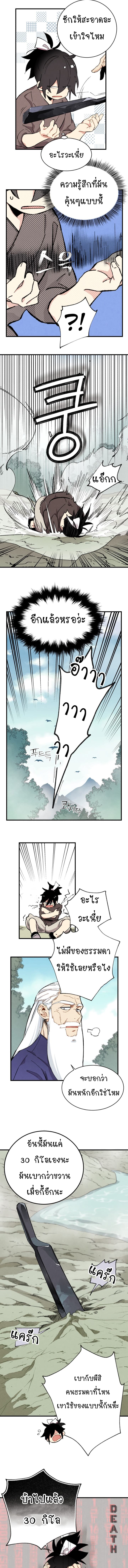 lightning degree 3 (8)