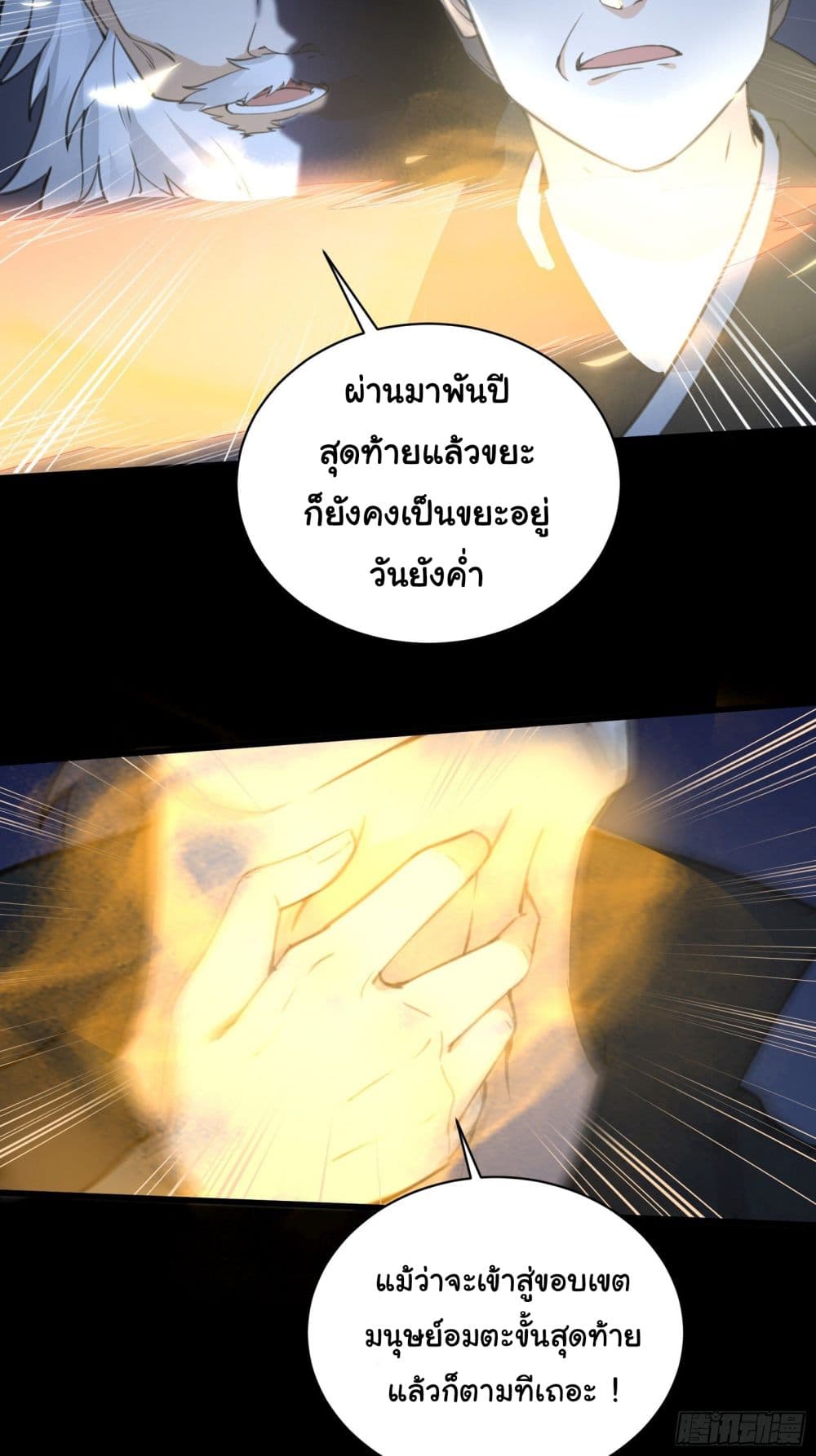 Cultivating Immortality Requires a Rich Woman 33 (14)