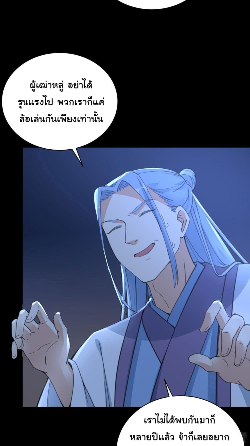 Cultivating Immortality Requires a Rich Woman 33 (15)