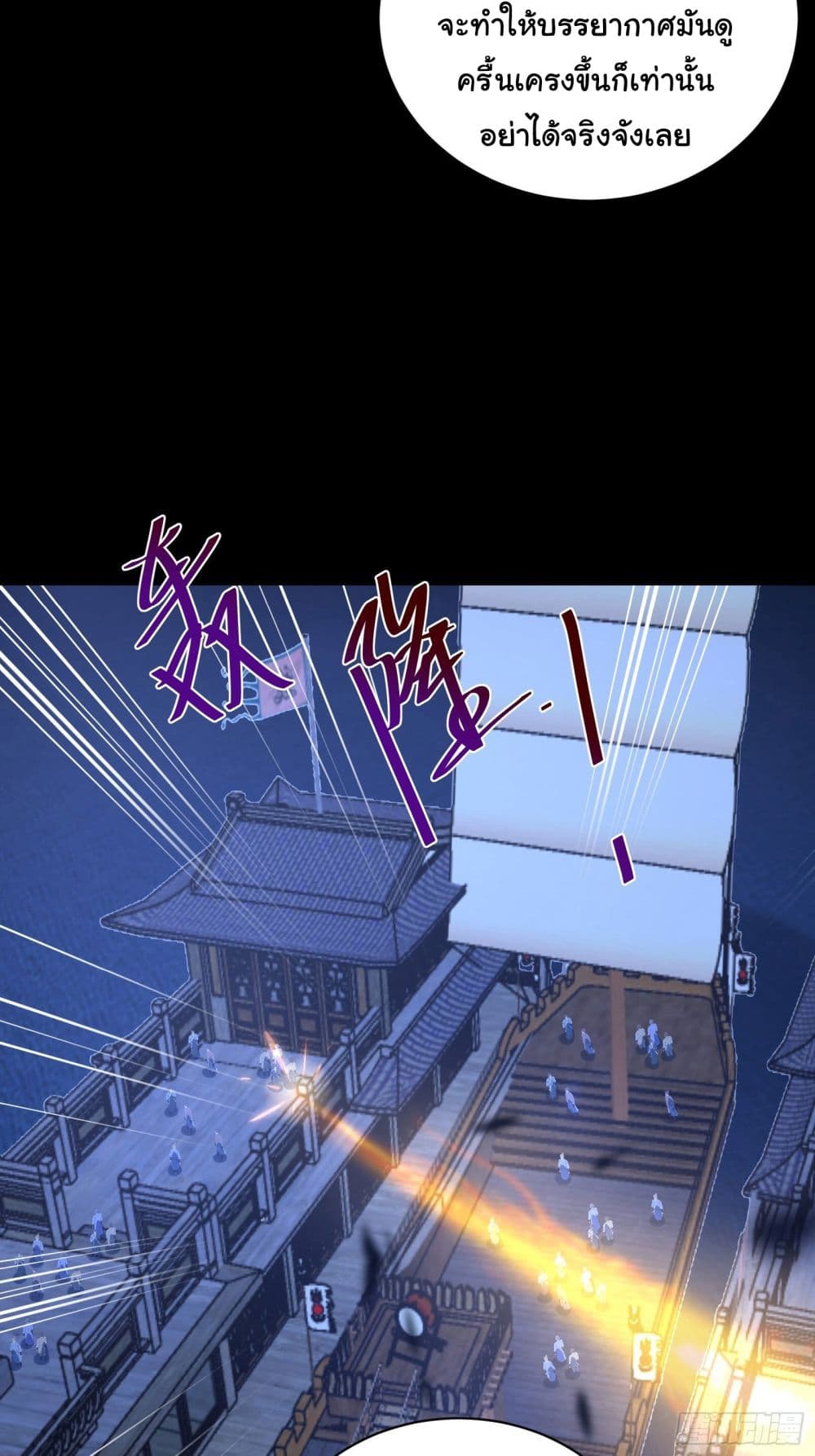 Cultivating Immortality Requires a Rich Woman 33 (16)