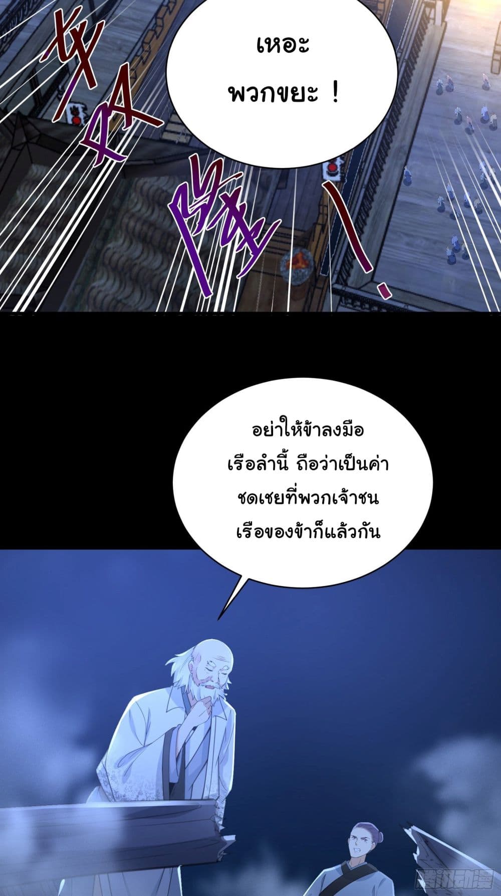 Cultivating Immortality Requires a Rich Woman 33 (17)