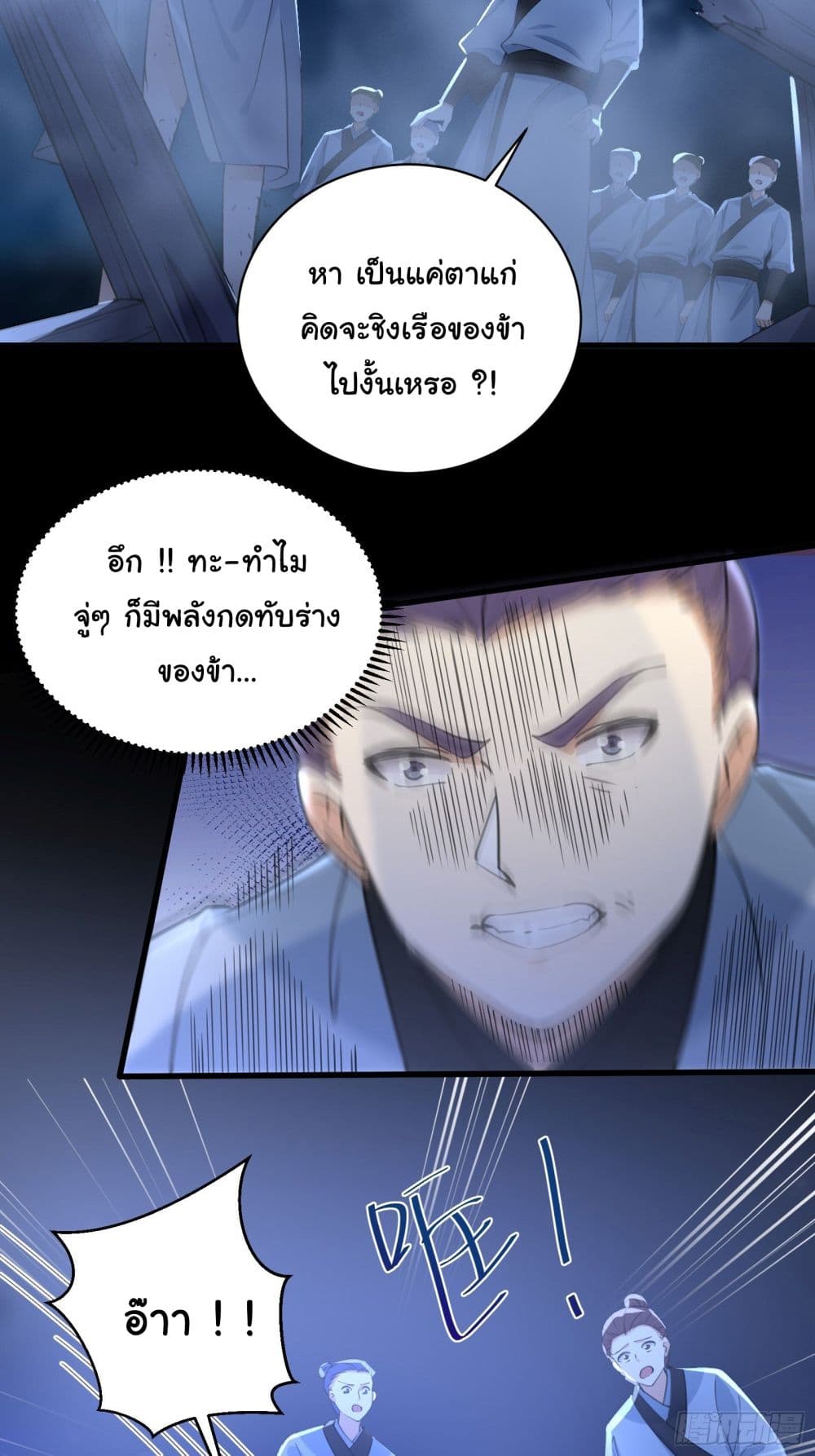 Cultivating Immortality Requires a Rich Woman 33 (18)