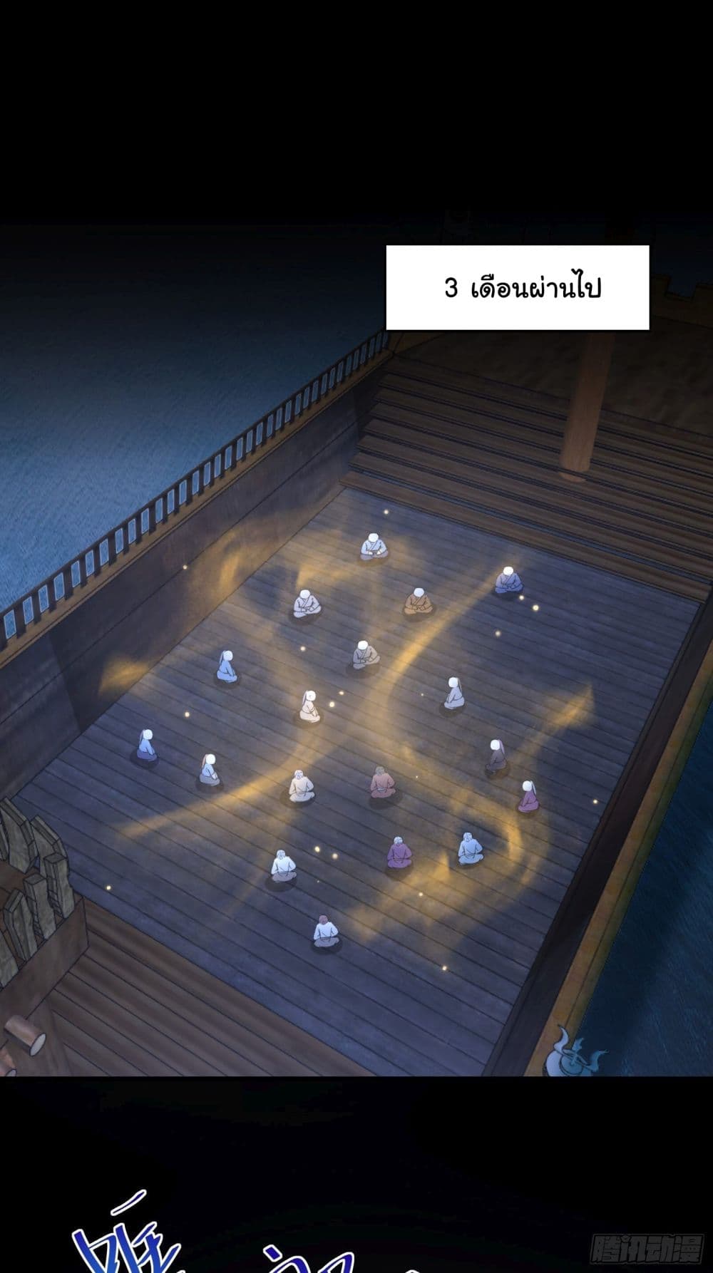 Cultivating Immortality Requires a Rich Woman 33 (2)