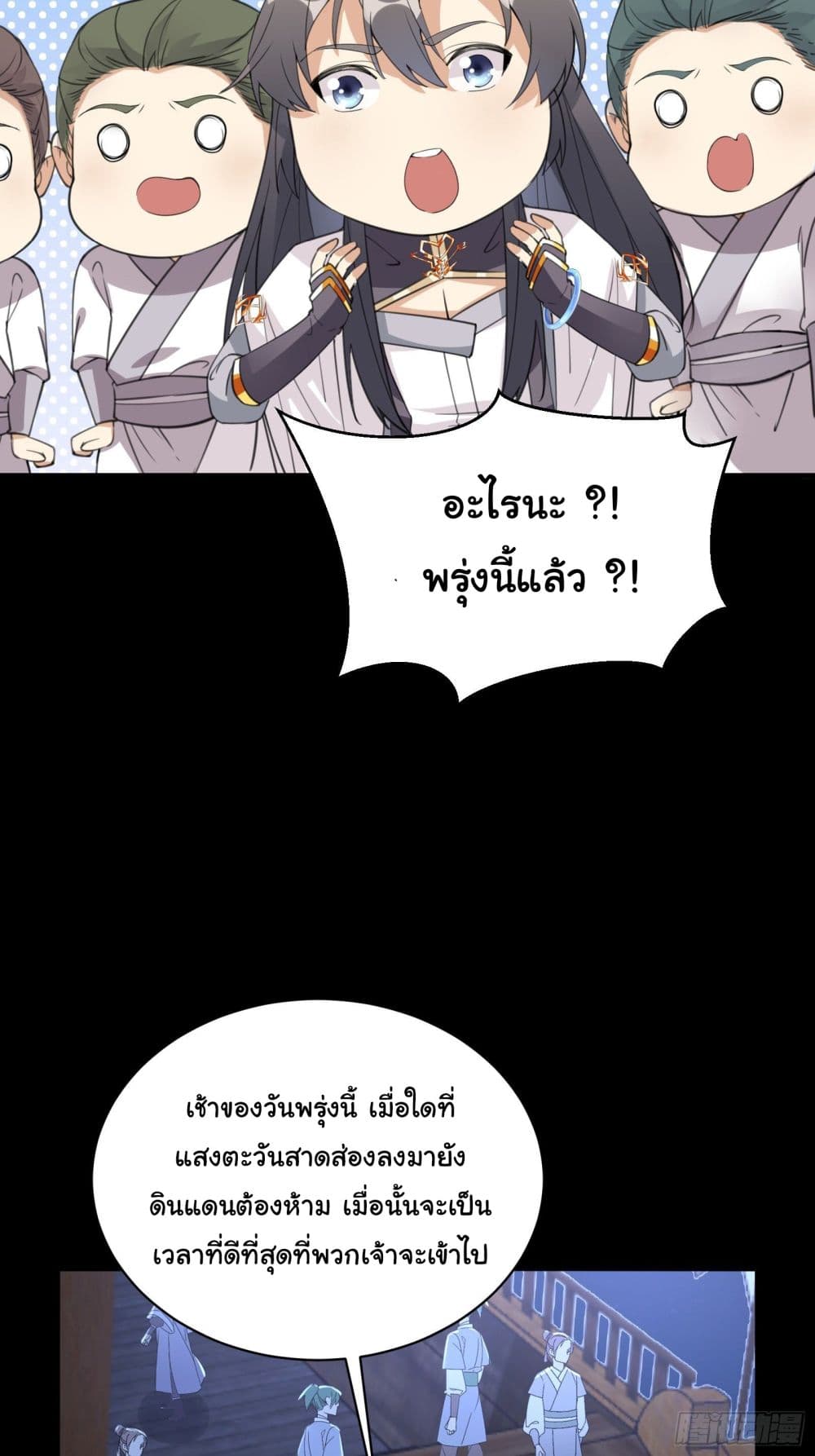 Cultivating Immortality Requires a Rich Woman 33 (27)