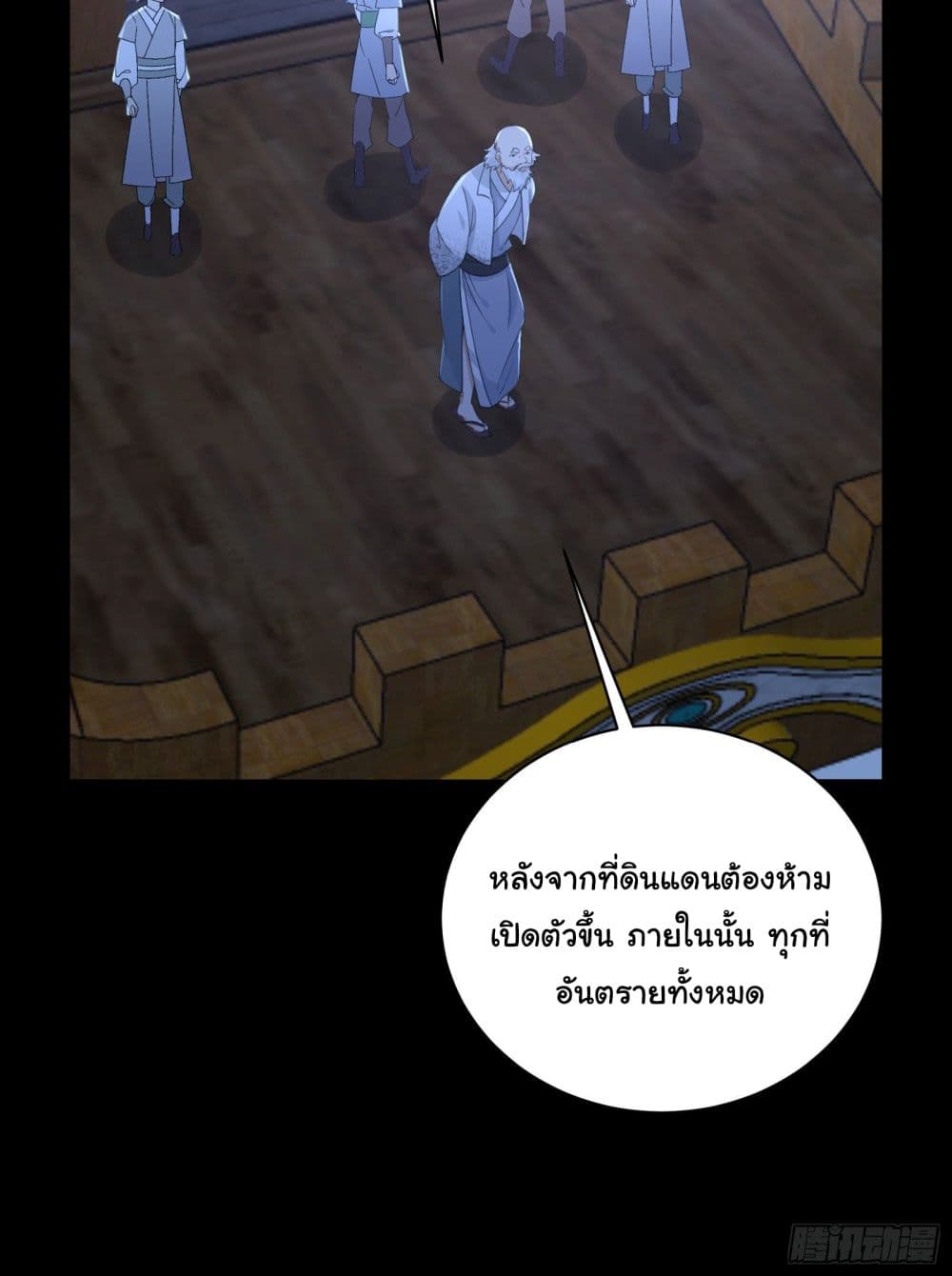 Cultivating Immortality Requires a Rich Woman 33 (28)