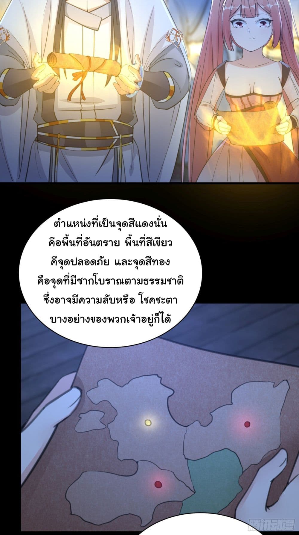 Cultivating Immortality Requires a Rich Woman 33 (33)