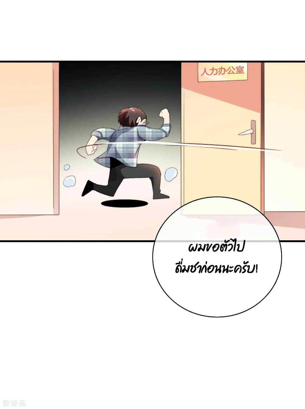 I am The Richest in The World 167 (19)